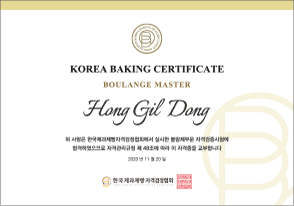 Çѱ¹Á¦°úÁ¦»§ÀڰݰËÁ¤Çùȸ ºí¶ûÁ¦¸¶½ºÅÍÀÚ°ÝÁõ¼ µðÀÚÀÎ