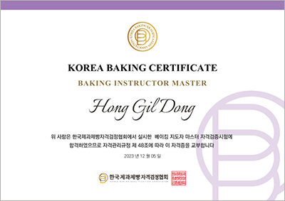 Çѱ¹Á¦°úÁ¦»§ÀڰݰËÁ¤Çùȸº£ÀÌÅ·ÁöµµÀÚ¸¶½ºÅÍÀÚ°ÝÁõ¼ µðÀÚÀÎ